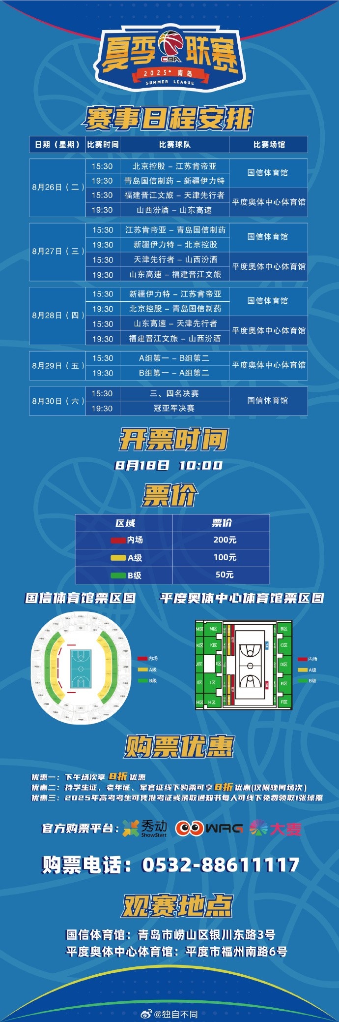 肯定会再次