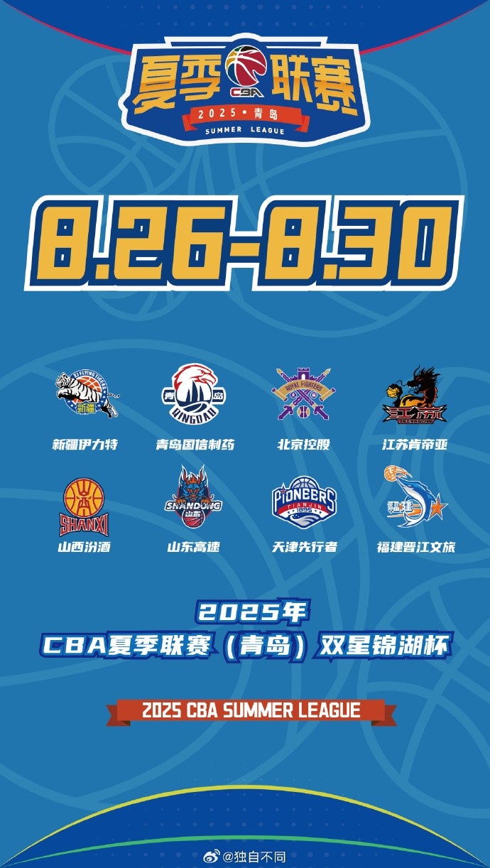 到了八支