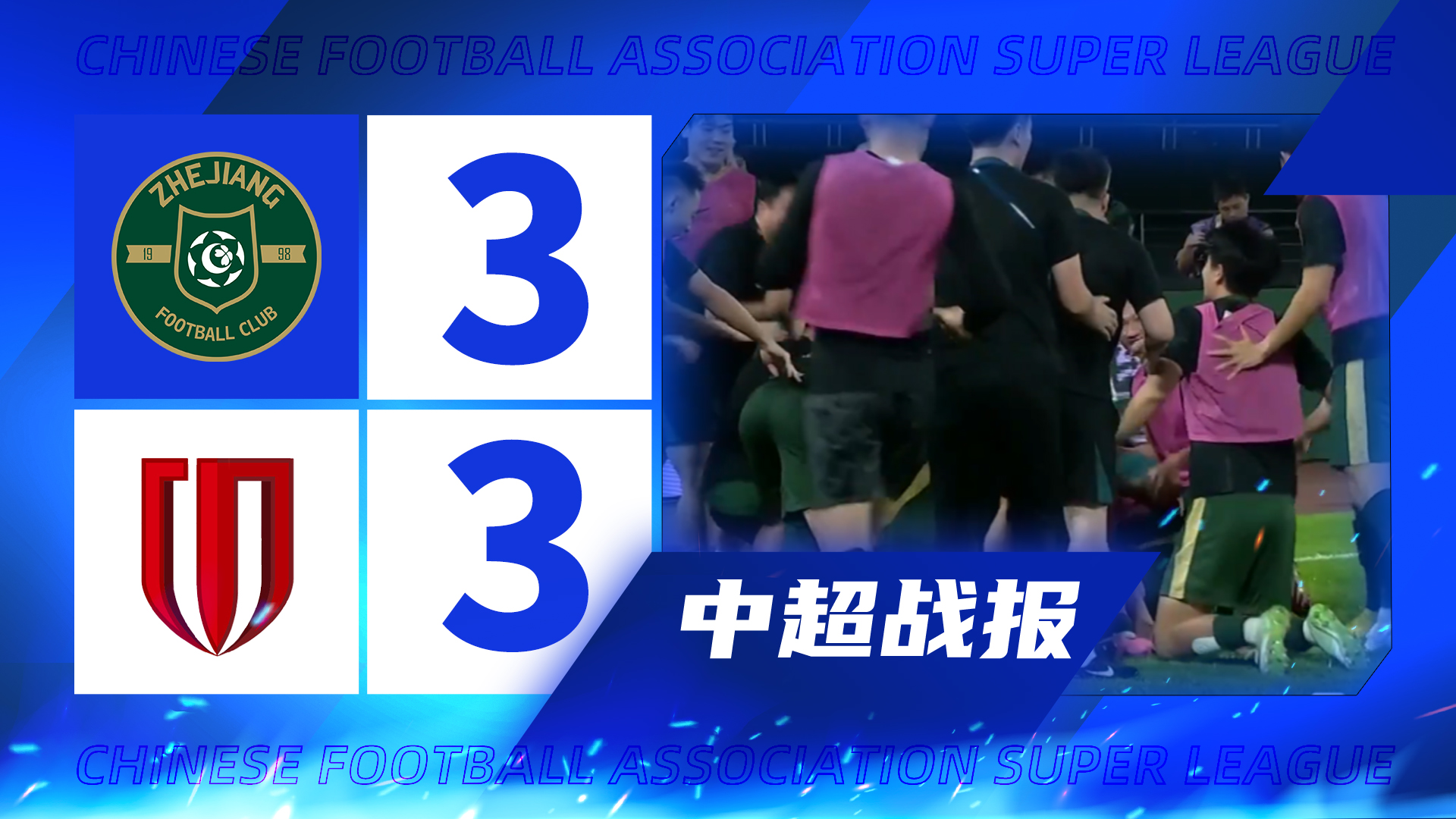 李漠雨, 随后兜射扳, 读秒绝平 李漠雨, 随后兜射扳, 读秒绝平